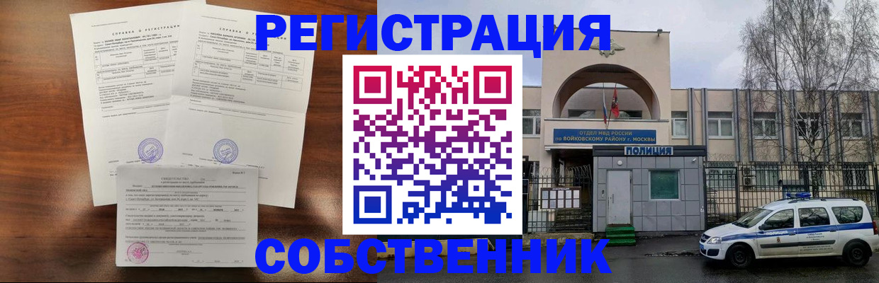 временная регистрация гарантия в Абазе