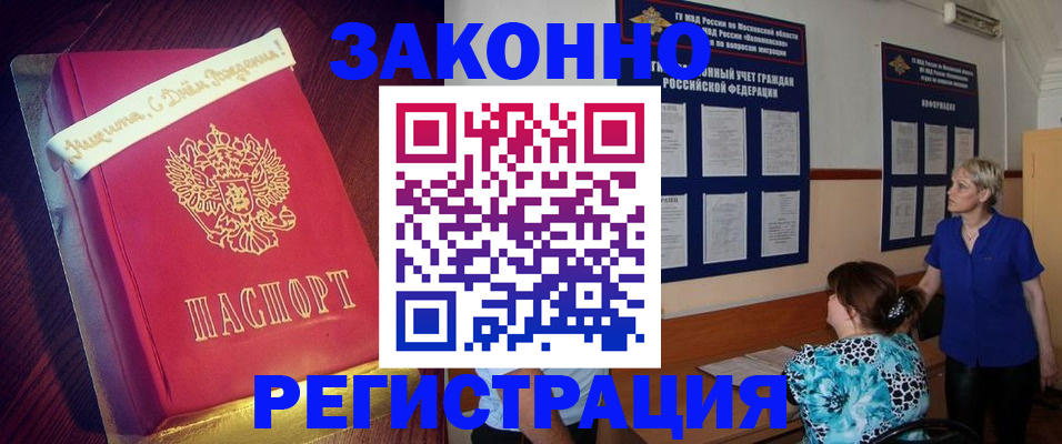 прописка поиск в Абазе