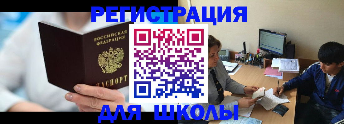 прописка от собственника в Абазе