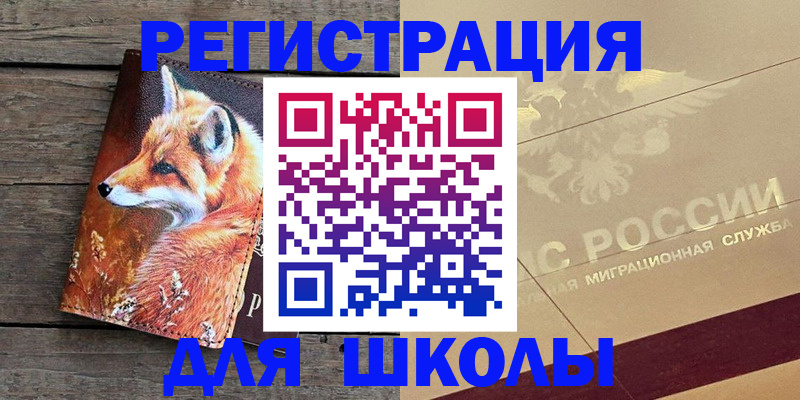 временная регистрация 2025 в Абазе