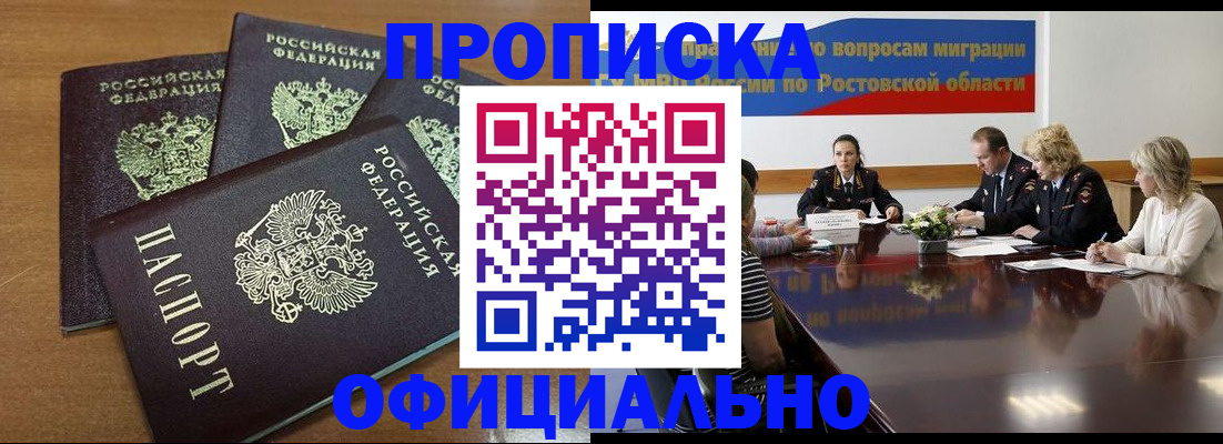 прописка в квартире в Абазе