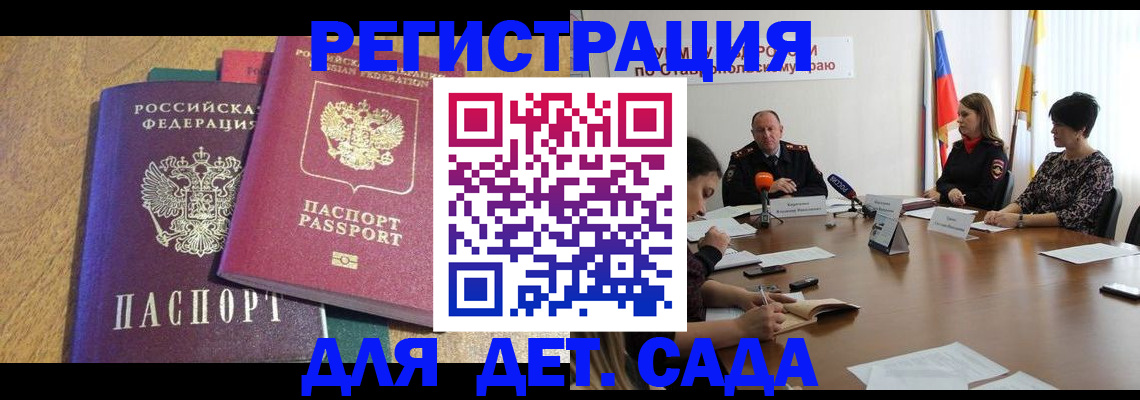 прописка штамп в Абазе