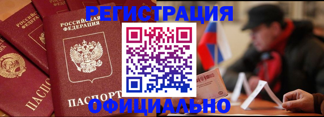 прописка паспорт в Абазе